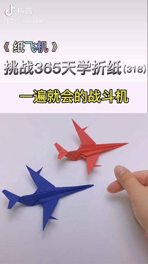 3D折纸战斗机游戏下载_3D折纸战斗机官方下载_安卓苹果手机app