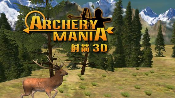 3D射箭游戏下载_3D射箭官网下载_安卓苹果手机app