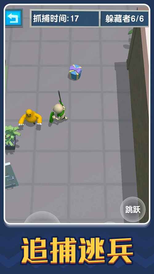 和你捉迷藏手游下载_和你捉迷藏官网下载_手机安卓苹果app