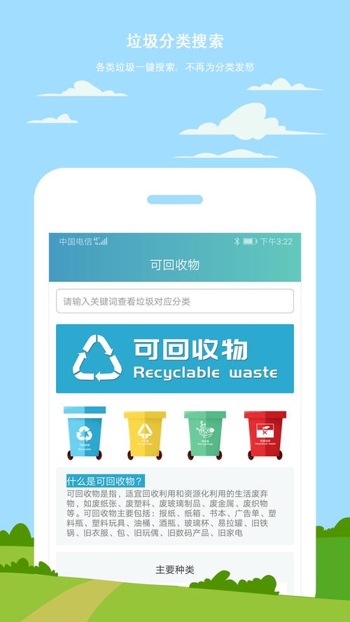 呼啦啦收垃圾游戏下载_呼啦啦收垃圾手游下载_安卓苹果app下载