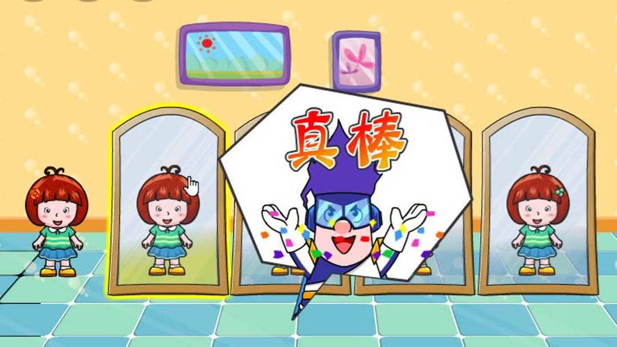 呆呆超人之照镜子游戏下载_呆呆超人之照镜子手游下载_呆呆超人之照镜子安卓苹果app下载