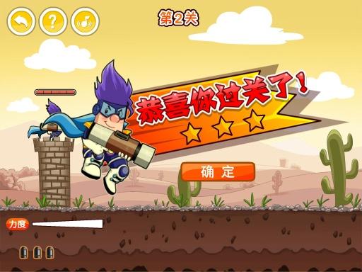 呆呆超人之火箭炮大作战手游下载_呆呆超人之火箭炮大作战官网下载_手机安卓苹果app