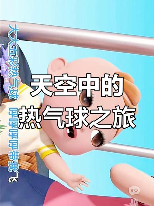 呆呆超人之热气球之旅手游下载_呆呆超人之热气球之旅官网下载_手机安卓苹果app