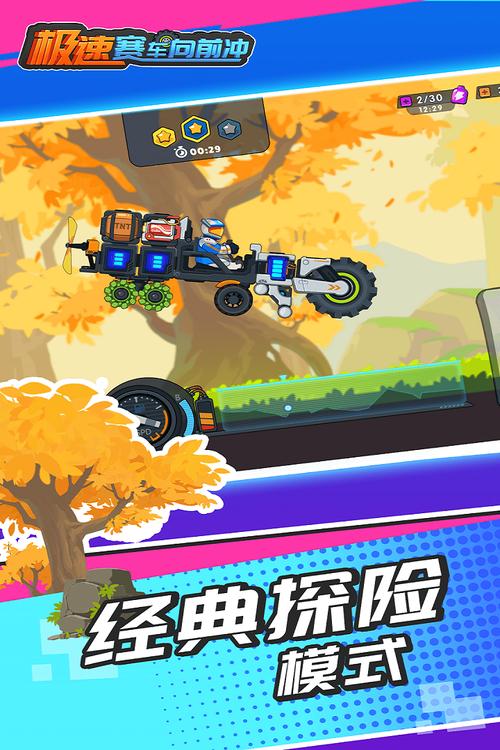 奥拉星极速赛车官网下载app_奥拉星极速赛车手游攻略_安卓苹果最新版本