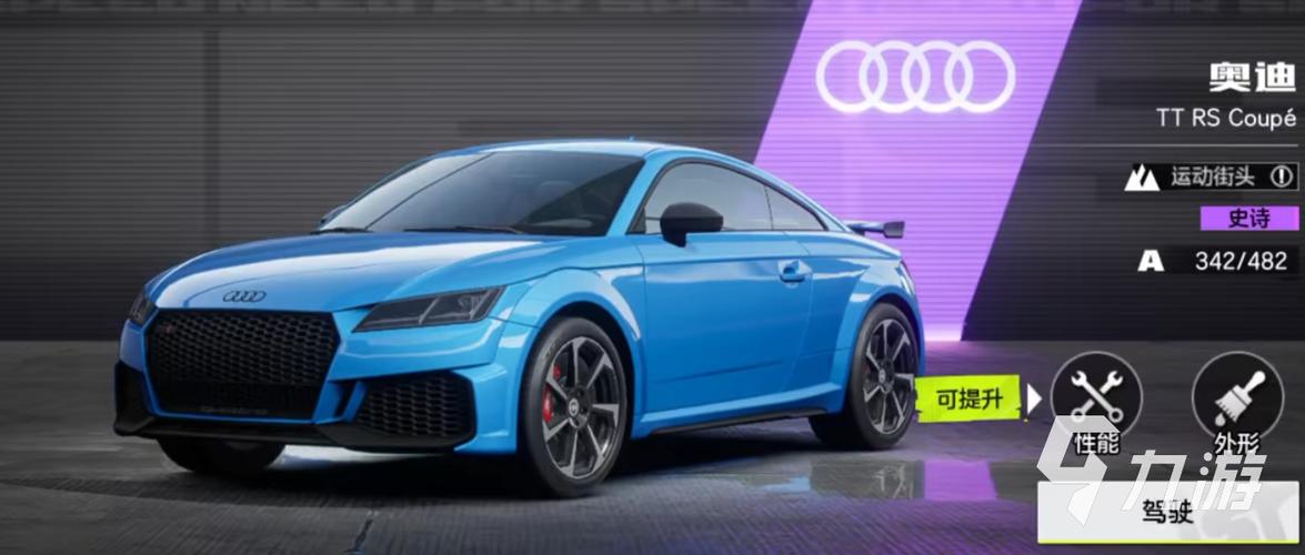 奥迪TT试驾2官网下载游戏_奥迪TT试驾2游戏攻略_安卓苹果最新版