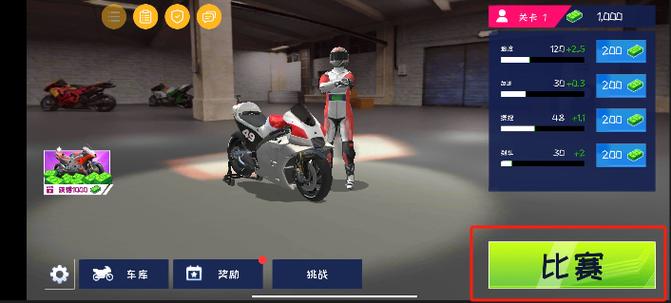 暗夜摩托车手官方下载app_暗夜摩托车手手游攻略_安卓苹果最新版本
