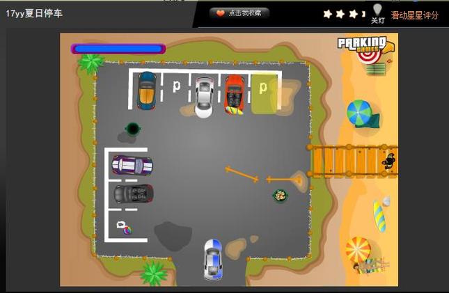 安全停靠车辆游戏下载_安全停靠车辆手游攻略_安卓苹果最新版本