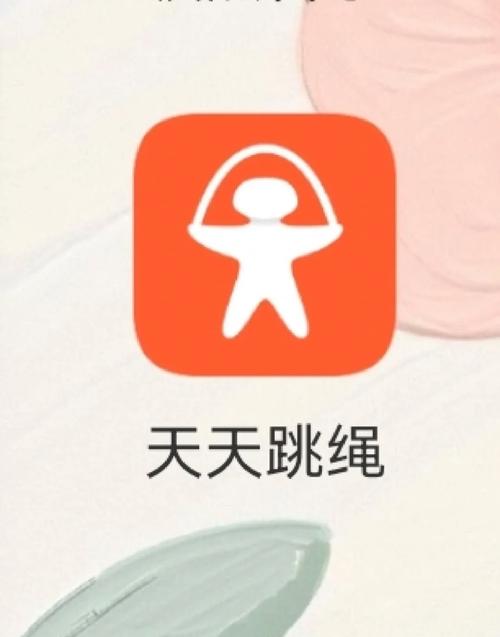 爱跳绳的小花游戏下载app_爱跳绳的小花游戏攻略_安卓苹果最新版本