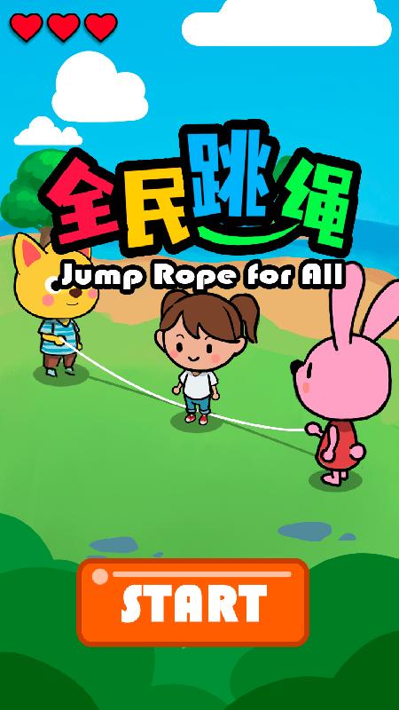 爱跳绳的小花游戏下载app_爱跳绳的小花游戏攻略_安卓苹果最新版本