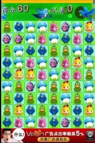 笑脸小球消消看手游下载_笑脸小球消消看官网下载_手机安卓苹果app