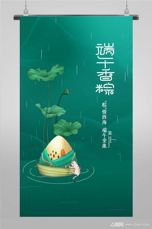 端午粽香手游下载_端午粽香官网下载_手机安卓苹果app