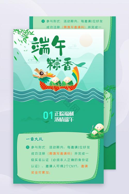 端午粽香手游下载_端午粽香官网下载_手机安卓苹果app