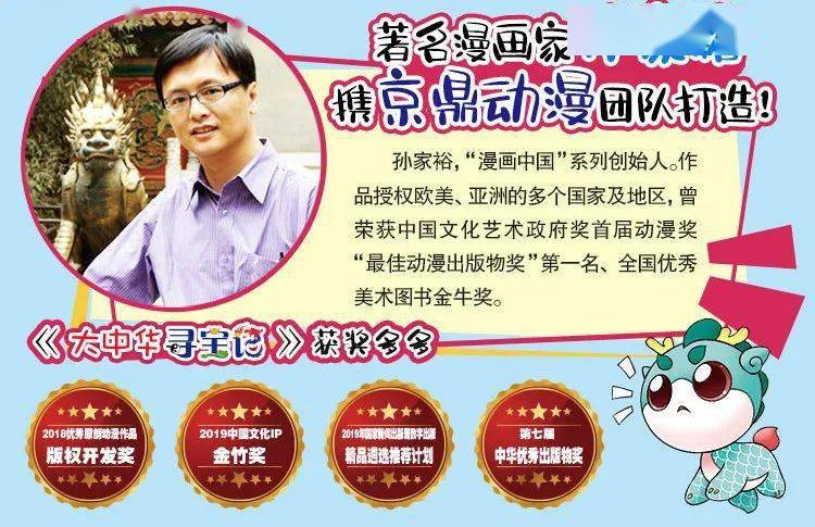 童话王国寻宝记手游下载_童话王国寻宝记官网下载_手机安卓苹果app