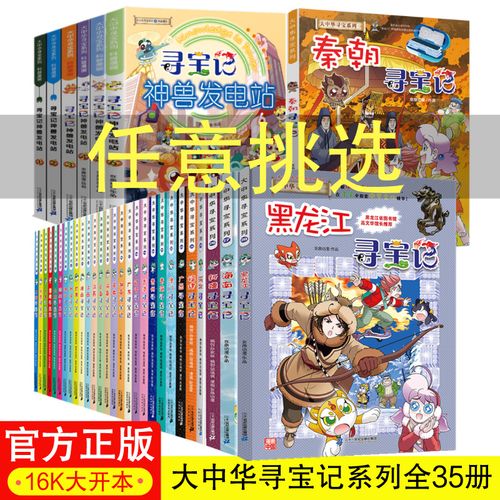 童话王国寻宝记手游下载_童话王国寻宝记官网下载_手机安卓苹果app