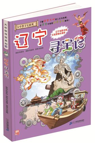 童话王国寻宝记手游下载_童话王国寻宝记官网下载_手机安卓苹果app