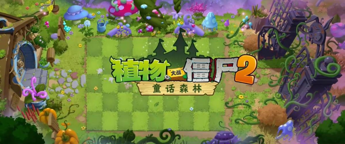 童话森林大冒险手游下载_童话森林找东西游戏官网下载_安卓苹果app