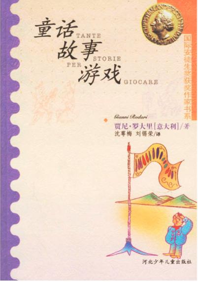 童话故事书手游下载_童话故事书官网下载_手机安卓苹果app