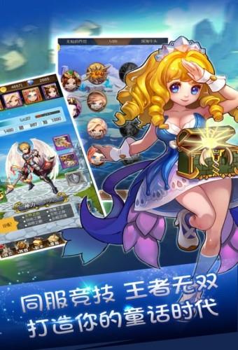 童话寻宝之旅游戏下载_童话寻宝之旅官网下载_安卓苹果手机app