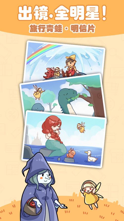 童话寻宝之旅游戏下载_童话寻宝之旅官网下载_安卓苹果手机app