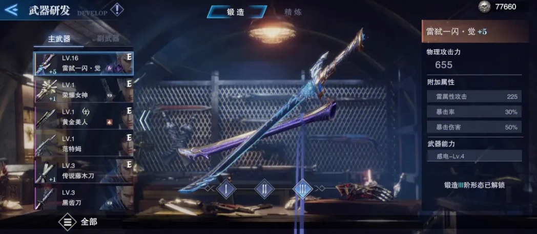 鬼泣巅峰之战哪个角色强度高些