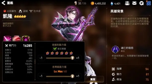 第七史诗男主带什么装备技能最好