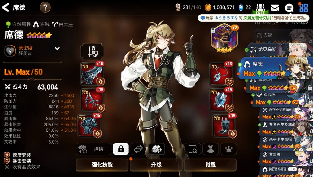 第七史诗男主带什么装备技能最好