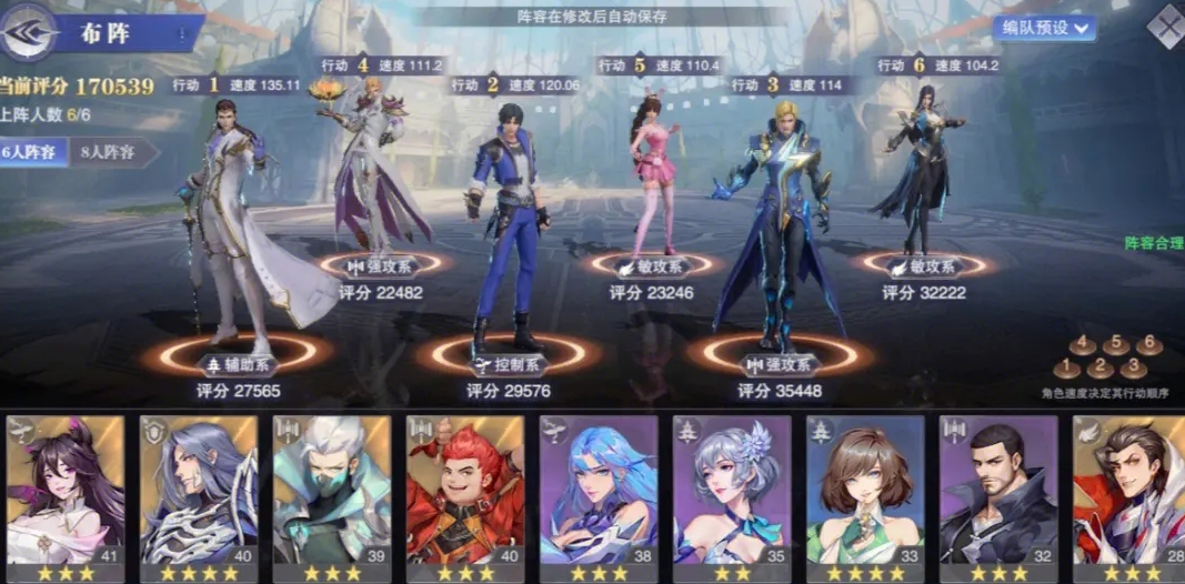 斗罗大陆什么阵型最厉害