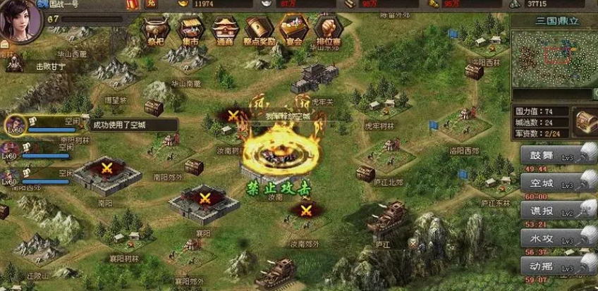 攻城掠地玉玺争战神怎么过