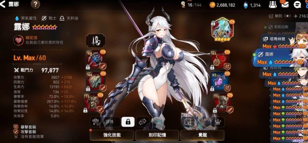 第七史诗开局选什么光暗