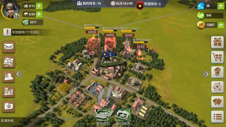 二战风云2怎么加入好友战场