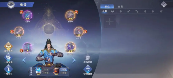 斗罗大陆魂师对决怎么分等级