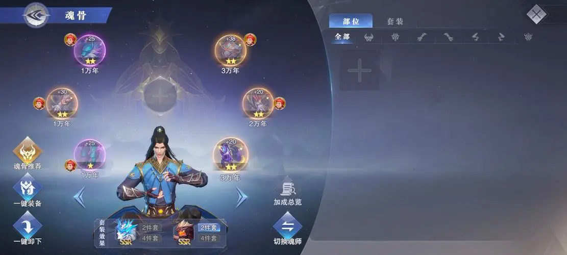 斗罗大陆魂师对决怎么分等级