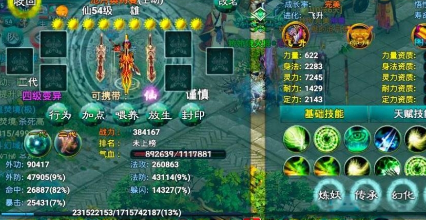 忘仙中法宝怎么用的