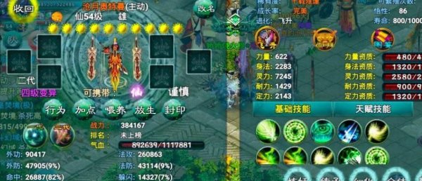 忘仙真绝世玉璧在哪换