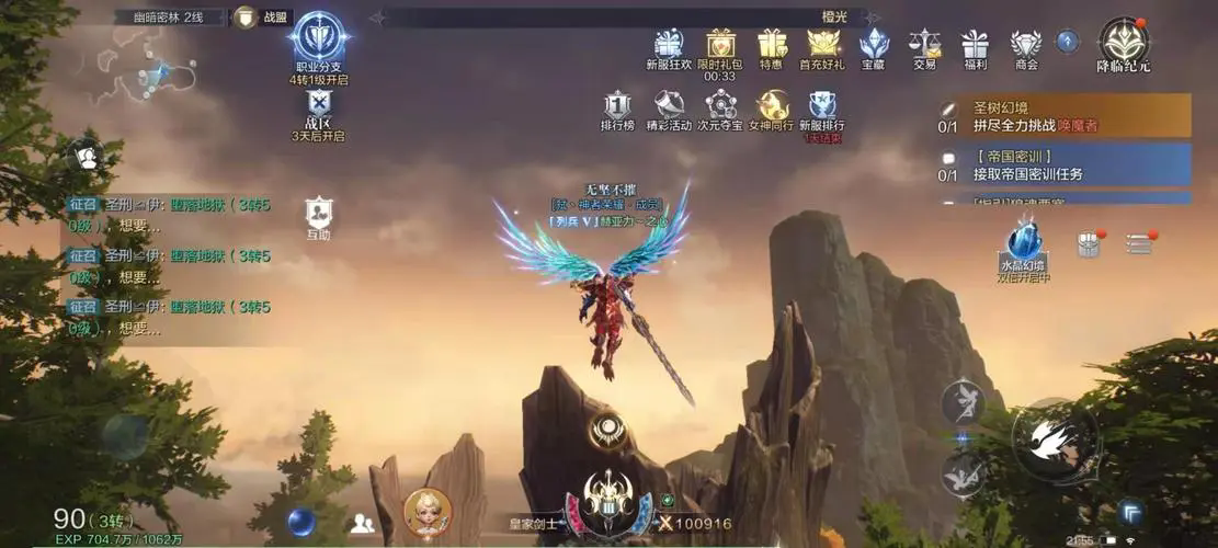 全民奇迹2精灵技能怎么领悟