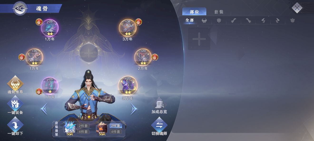 斗罗大陆武魂觉醒土怎么搭配