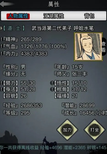 放置江湖大理门派是什么