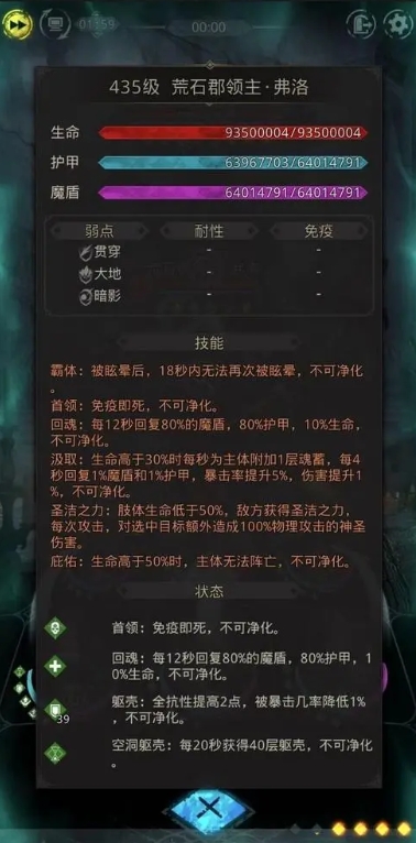 地下城堡3辞别模式怎么玩