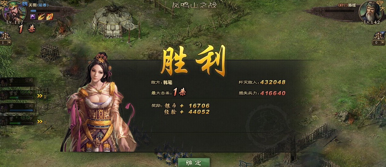 攻城掠地140级出什么副本