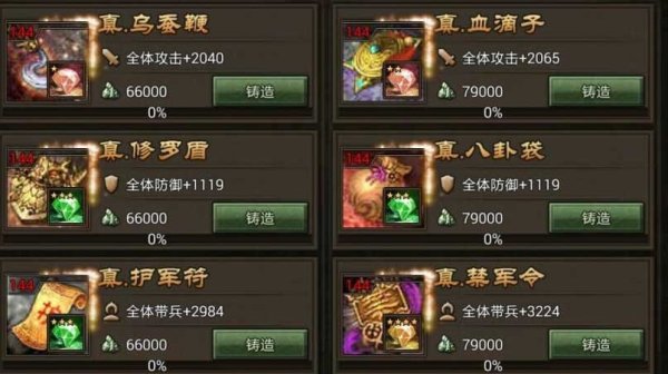 攻城掠地140级出什么副本