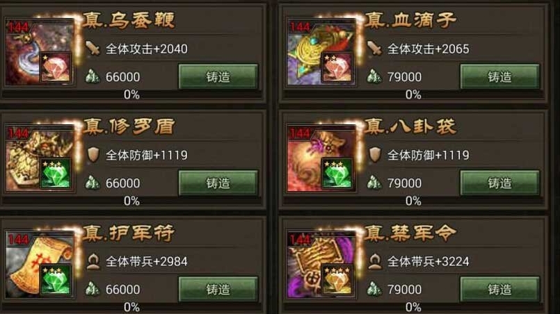 攻城掠地140级出什么副本