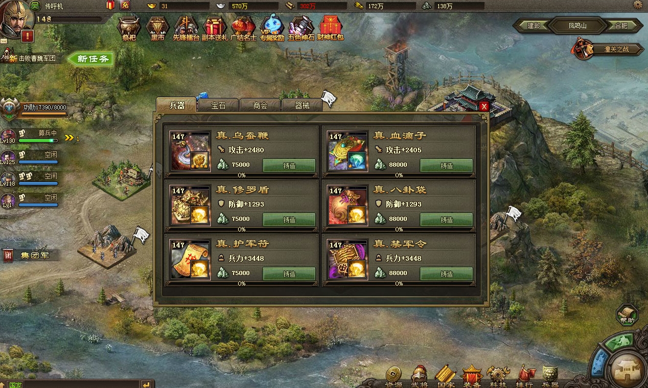 攻城掠地140级出什么副本