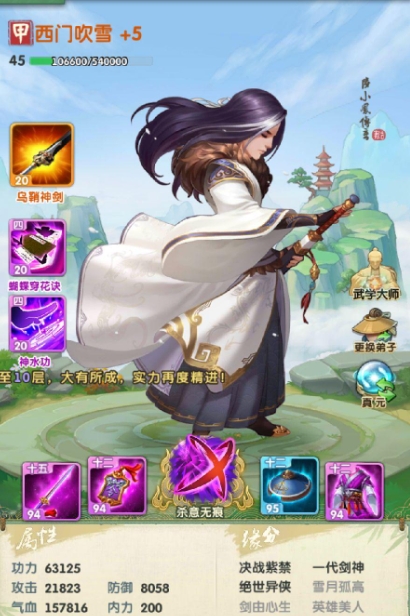 大掌门2如何得吴老头