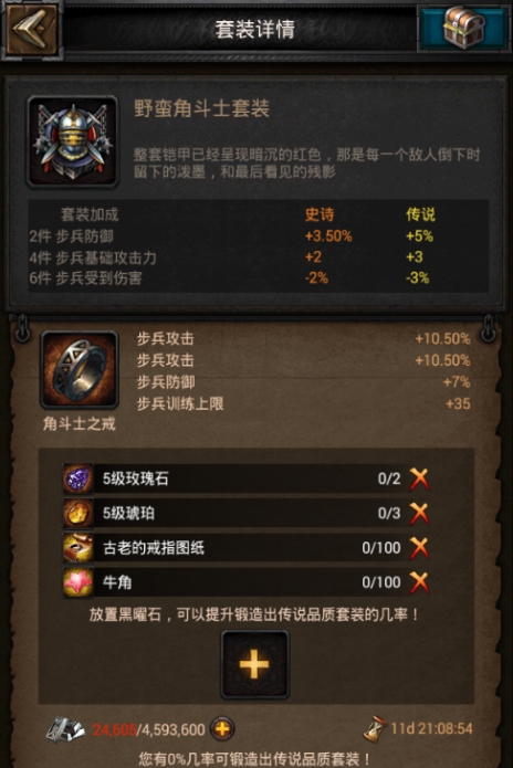 列王的纷争怎么赌装备