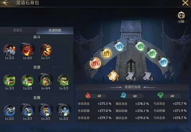 阿瓦隆之王领地如何解散