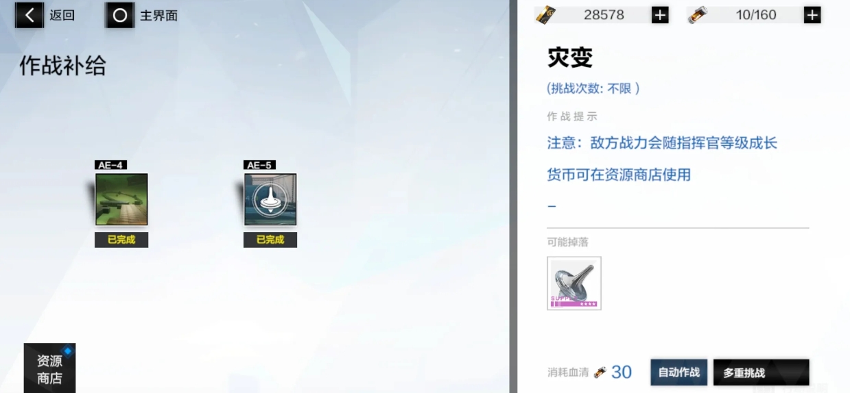 战双帕弥什如何获得血清