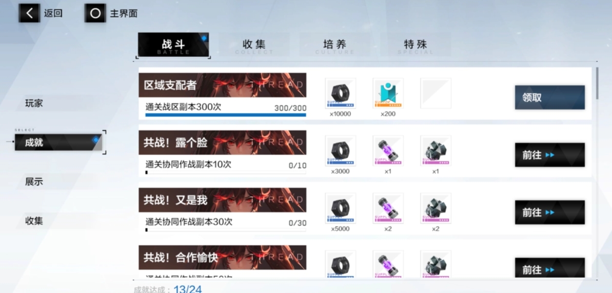 战双帕弥什如何获得血清