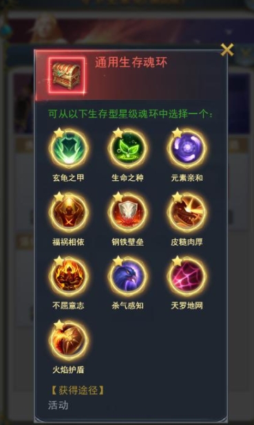 斗罗大陆如何分配魂环