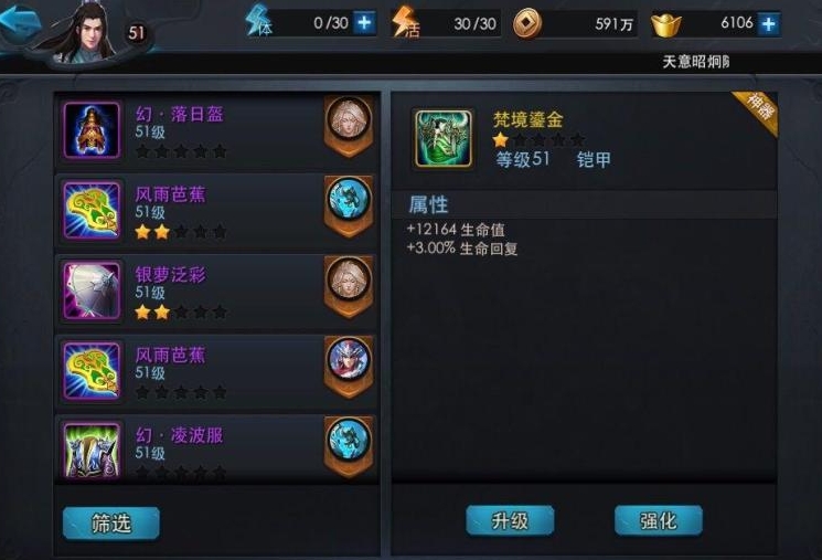 乱斗西游怎么升战力