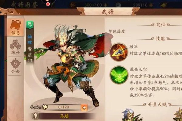 少年三国志群雄化神阵容怎么玩